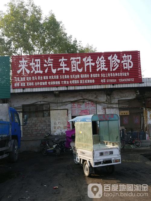 标签: 汽车维修 汽车服务